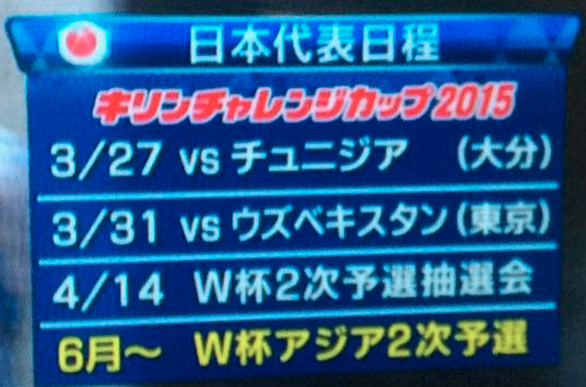 西野ジャパン 試合スケジュール 18 Fifaロシアワールドカップ グループh Knn Kandanewsnetwork 4knn Tv