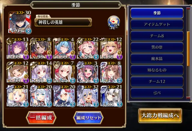 正月リズリーの略称論争勃発！「正ズリ」「マサズリ」「新ズリー」どれが主流に？の参考画像 - わんにゃんランド - アイギス攻略まとめ