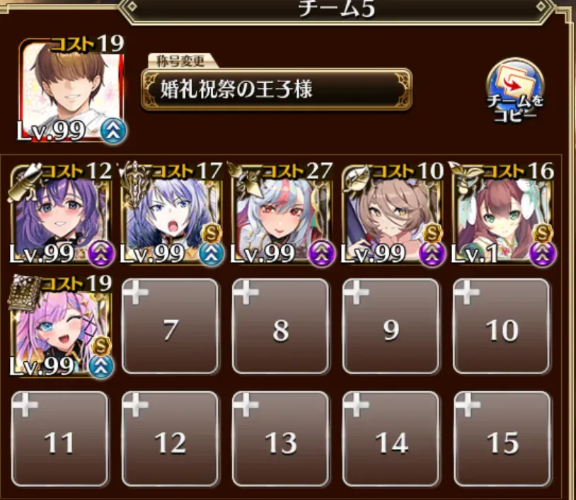 セイメイ様のトークン無双が止まらない！？魔神レラジェ16星4もオートでサクッと攻略！！の参考画像 - わんにゃんランド - アイギス攻略まとめ