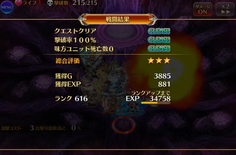 魔神デミウルゴスLv16、眷属のターミネーター軍団に王子困惑！？の参考画像 - わんにゃんランド - アイギス攻略まとめ