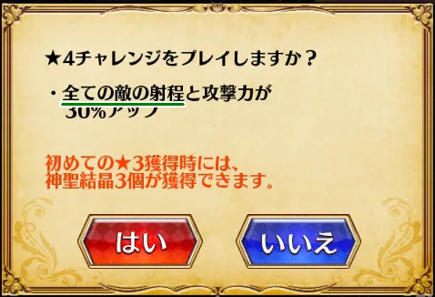 懐かしのレラジェ復刻！今ならガウリイもいるし男パで余裕の攻略！？の参考画像 - わんにゃんランド - アイギス攻略まとめ