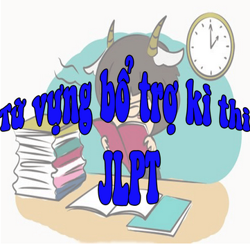 bí kíp ôn thi JLPT