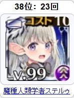アモキメ魔神攻略！デバフと分散の重要性が再確認されるの参考画像 - わんにゃんランド - アイギス攻略まとめ & DB