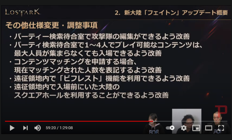Lostark ロストアークpart155 Pmang ゲーム