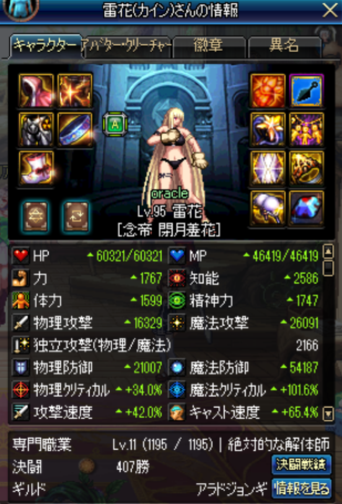 アラド戦記 5274HitCombo！！ 	->画像>37枚 
