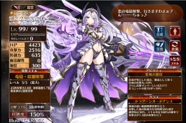 オムライスを作る傾国の美女！正月聞忠（んちゅ）のギャップ萌えと寝室シチュエーションの参考画像 - わんにゃんランド - アイギス攻略まとめ