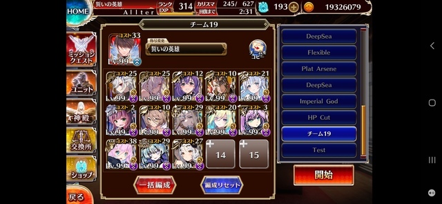 フルモラ超神級の特殊な攻略法が話題に！目玉残しやミサボム、極限縛りで難敵を突破する変態王子たちの参考画像 - わんにゃんランド - アイギス攻略まとめ