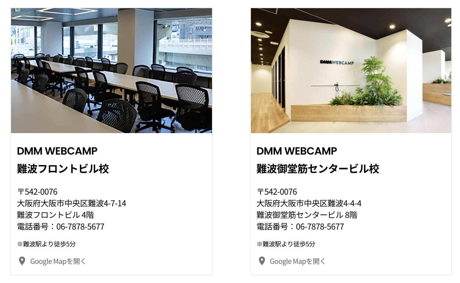 DMM WEB CAMP公式サイト