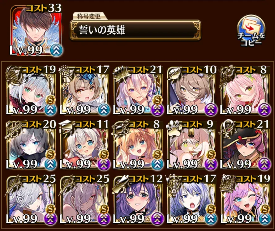 モラクス超神級がキツすぎる。みんなの攻略編成をチェック！の参考画像 - わんにゃんランド - アイギス攻略まとめ
