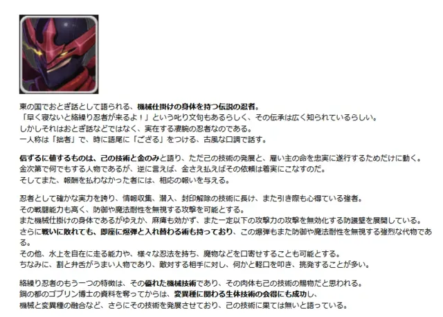 お気に入りの敵キャラ談義！いつ仲間になるのか、それともこのまま退場！？の参考画像 - わんにゃんランド - アイギス攻略まとめ & DB