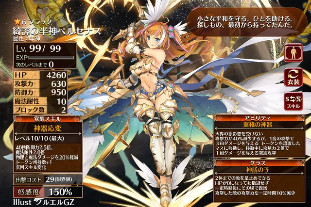 シトーのトークンでドリルが貫通しない!?移動攻撃の仕様を検証してみたの参考画像 - わんにゃんランド - アイギス攻略まとめ