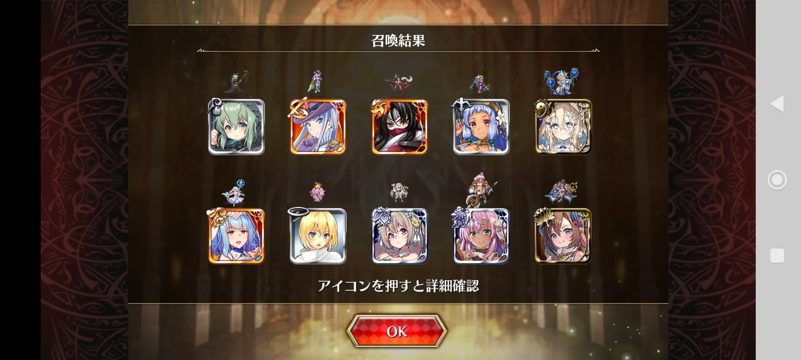月初ガチャ報告！聖杯グリアルと黄龍が降臨の参考画像 - わんにゃんランド - アイギス攻略まとめ & DB
