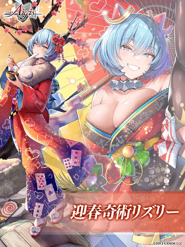 晴れ着ヘカ様&リズリーの露出が限界突破!ルキファ&ソラスも参戦で「田中は引けと指令を出してきた」の参考画像 - わんにゃんランド - アイギス攻略まとめ