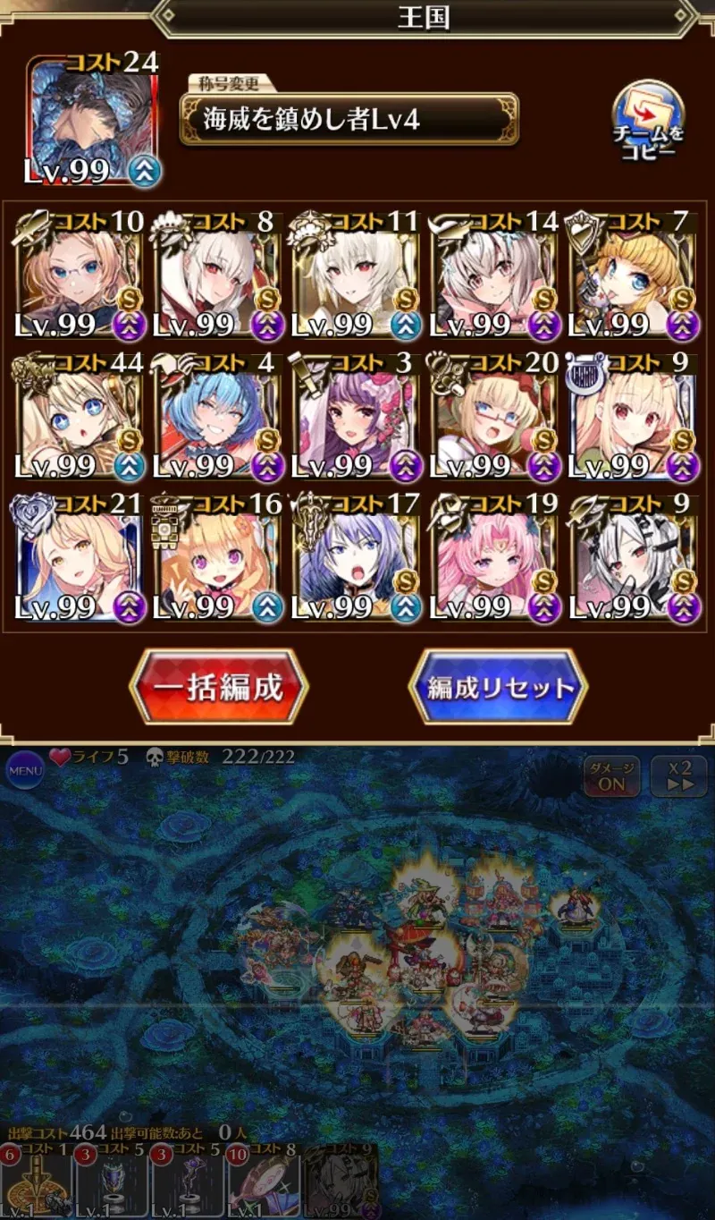 真ディアスやポセイオスを攻略完了！超高難易度に挑む猛者たちの記録の参考画像 - わんにゃんランド - アイギス攻略まとめ