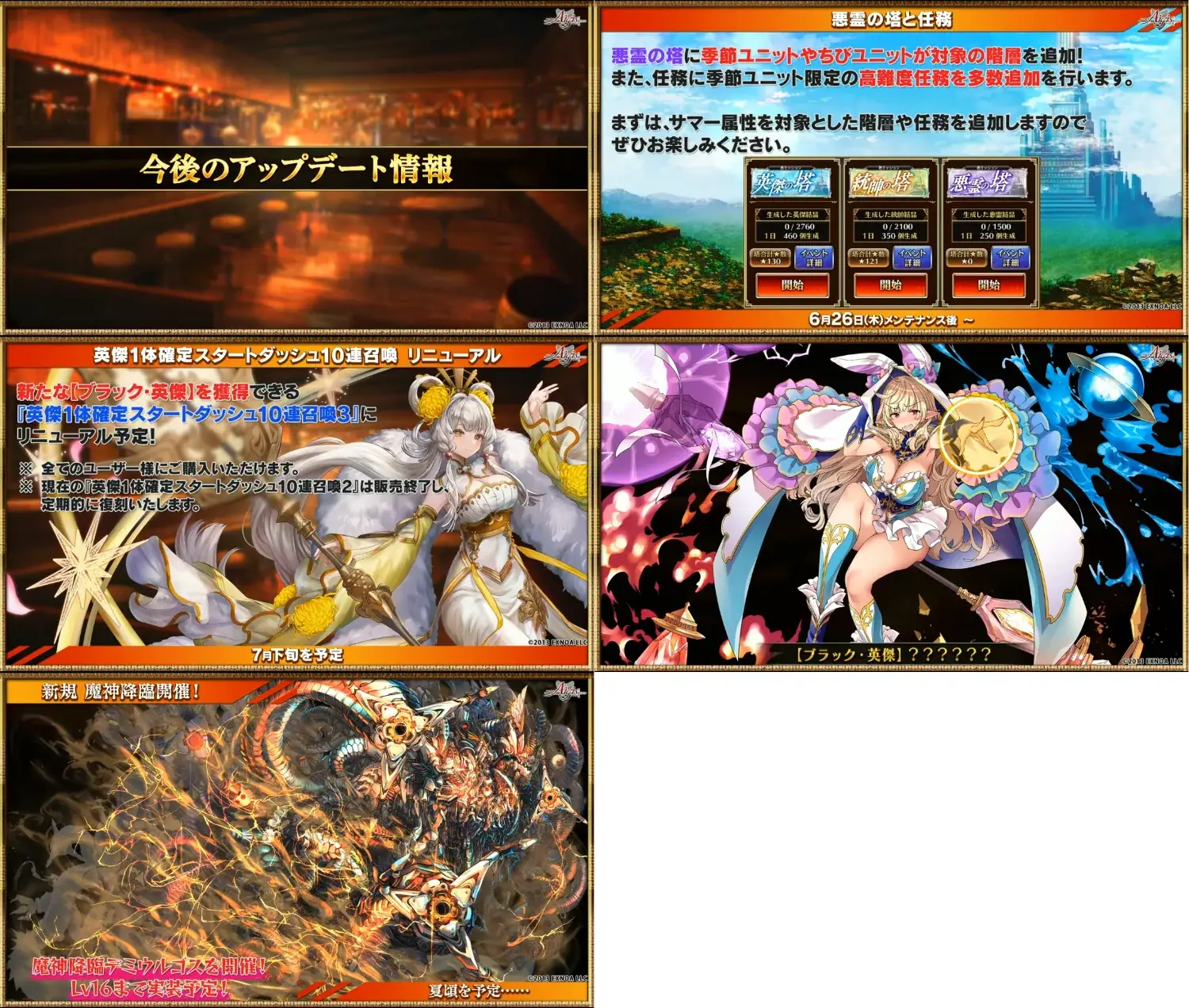 千年戦争アイギス 公式生放送 王国サマーSP2025の参考画像 - わんにゃんランド - アイギス攻略まとめ