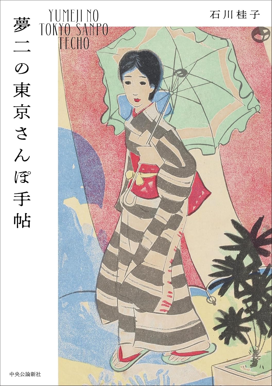 表紙
