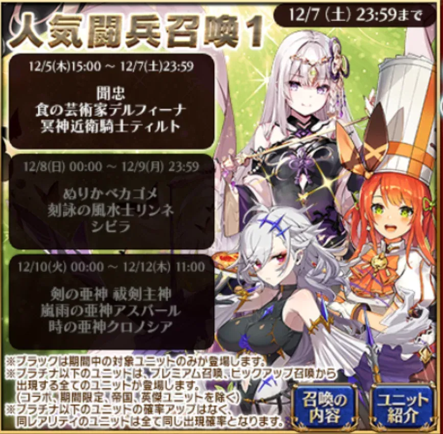 祝・ロゼルヌ完全優勝！！トラム様は安定のシルバーコレクター！？の参考画像 - わんにゃんランド - アイギス攻略まとめ