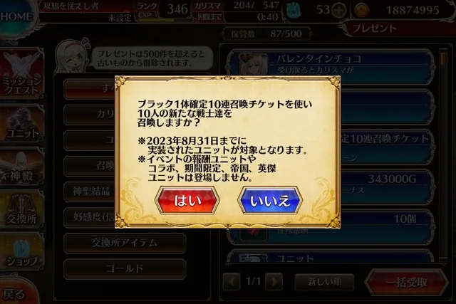 ついに終焉！！1000連ガチャ最終日の戦果報告の参考画像 - わんにゃんランド - アイギス攻略まとめ