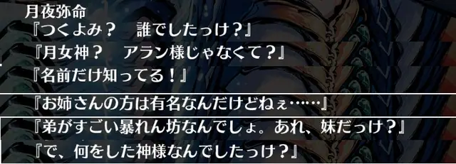 真・年末W黒「月夜の亜神ツクヨミ」登場！12秒停止持ちの永続隠密で暗殺率は？の参考画像 - わんにゃんランド - アイギス攻略まとめ