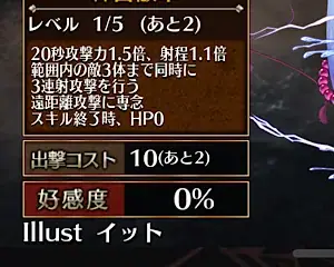 死してなお輝く！？水着スーシェンの自爆時止めスキルに王子困惑！の参考画像 - わんにゃんランド - アイギス攻略まとめ