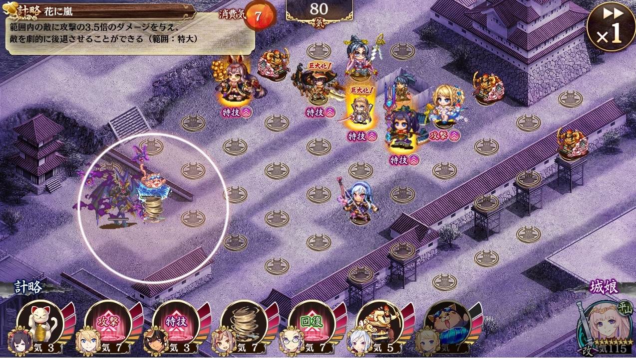 御城プロジェクト:RE CASTLE DEFENSE～　467【IPあり】 	YouTube動画>1本 ->画像>69枚 