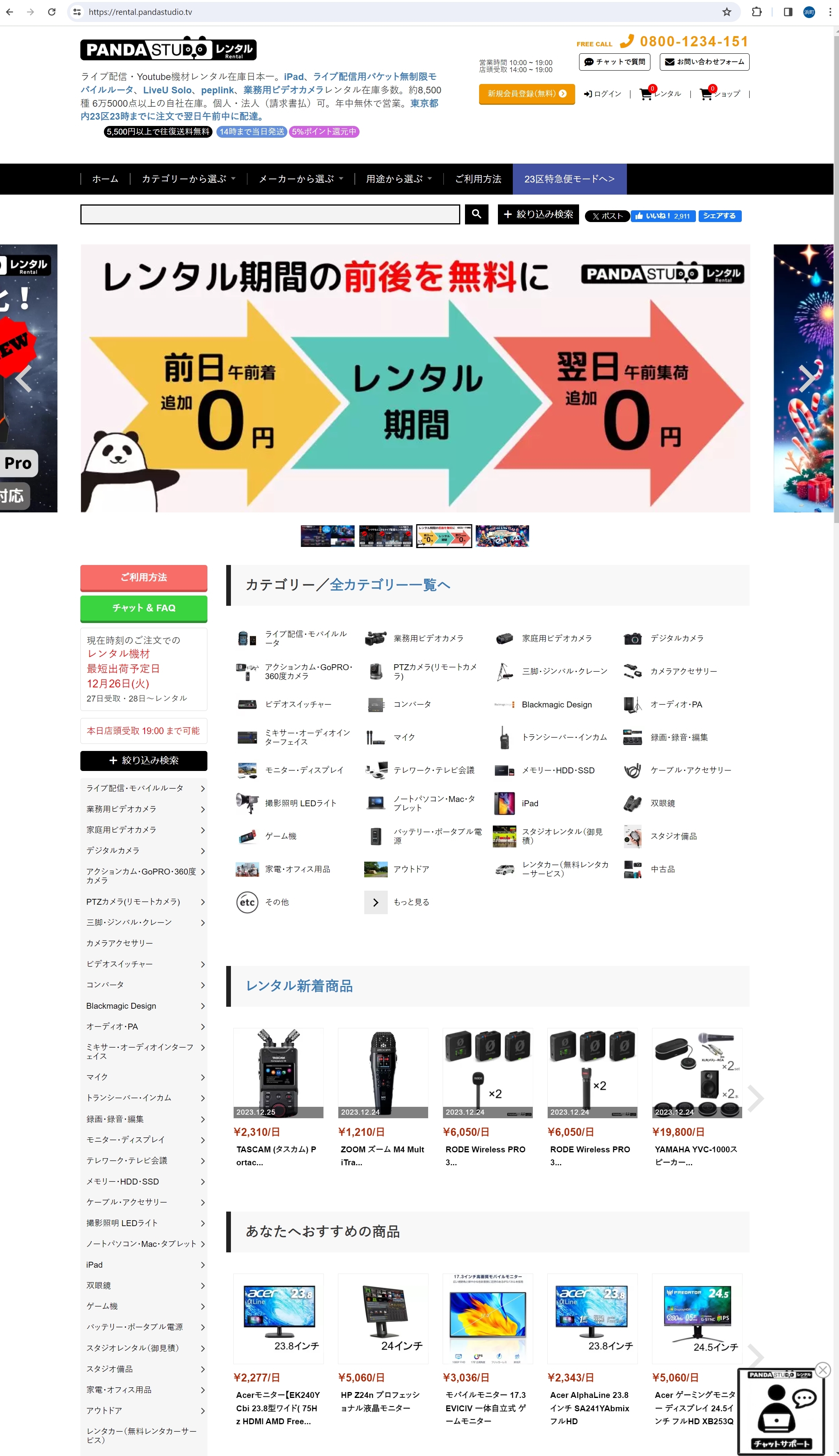 回転機能付きモニター 本体 Amazon.co.jp: ベンキュージャパン BenQ GW2485TC アイケア