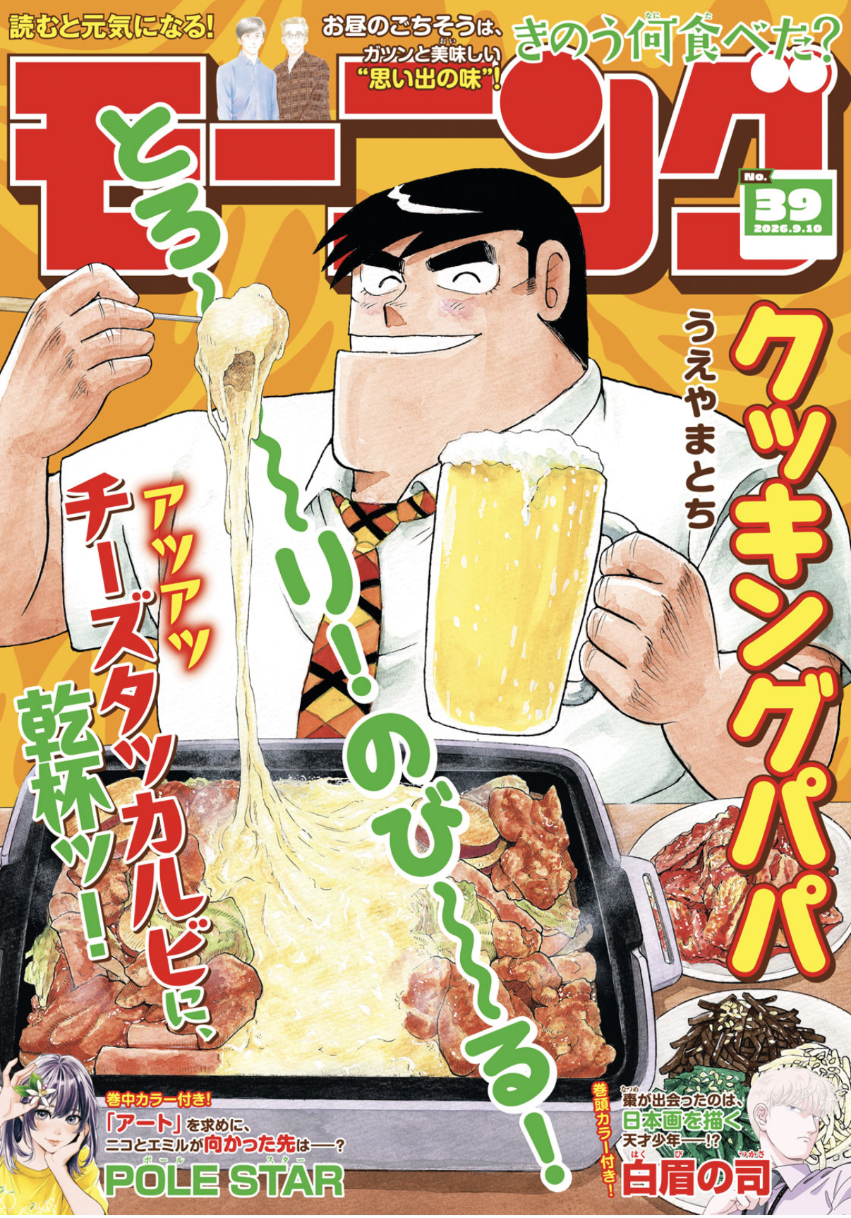 表紙