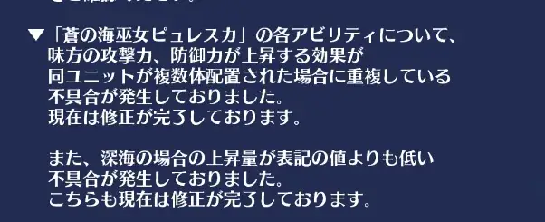 無敵ファッションショーにピュレスカ算の終焉…予想外の挙動に運営がメス！の参考画像 - わんにゃんランド - アイギス攻略まとめ