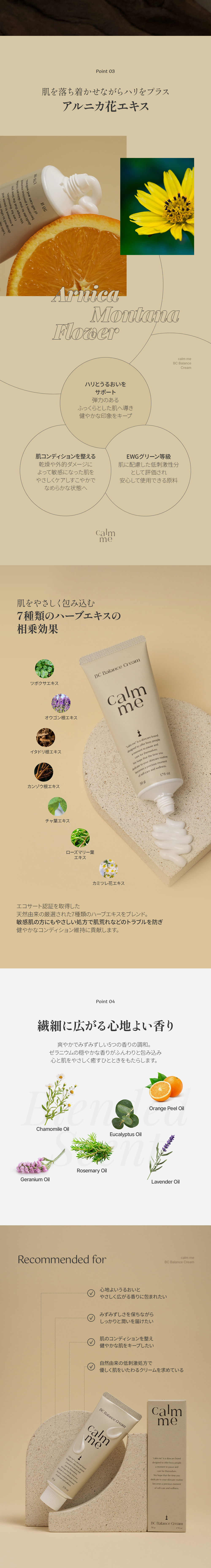 Qoo10] calmme 【敏感肌・乾燥ケア】calm me（カー