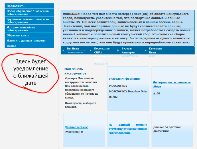 Трёхлетняя виза в США — повторное получение БЕЗ собеседования