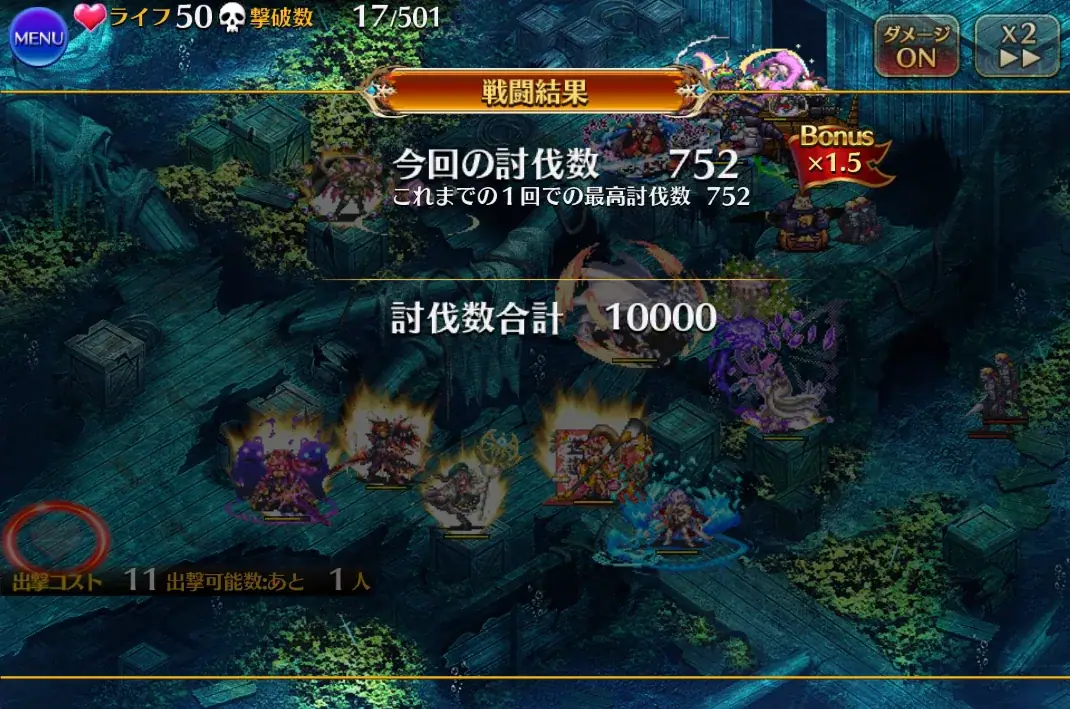 新大討伐はカリスマ0！ メカゴブリンクイーンはHP2000万超えの難敵か！？の参考画像 - わんにゃんランド - アイギス攻略まとめ