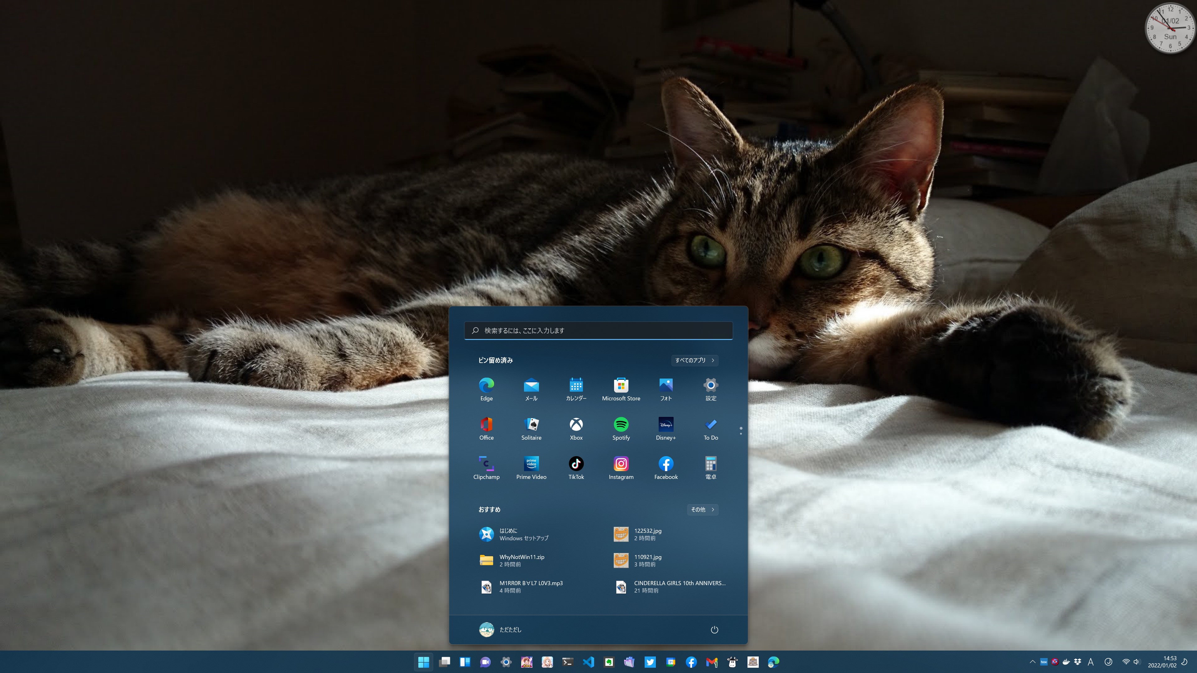 [スクリーンショット]Windows11のデスクトップ