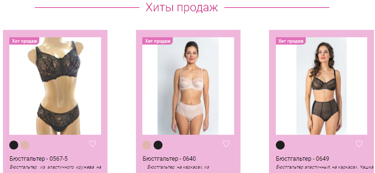 совместные покупки: Белье Черёмушки 235. Нижнее белье и купальники.Домашняя одежда. Распродажа