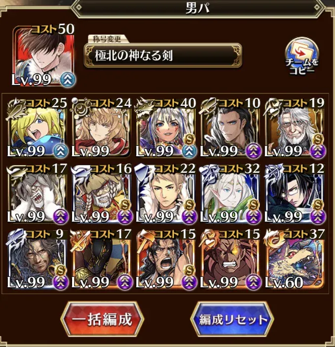 懐かしのレラジェ復刻！今ならガウリイもいるし男パで余裕の攻略！？の参考画像 - わんにゃんランド - アイギス攻略まとめ