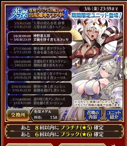 英傑ガチャの闇を見た！！生きる伝説がCC成功ｗｗｗｗの参考画像 - わんにゃんランド - アイギス攻略まとめ