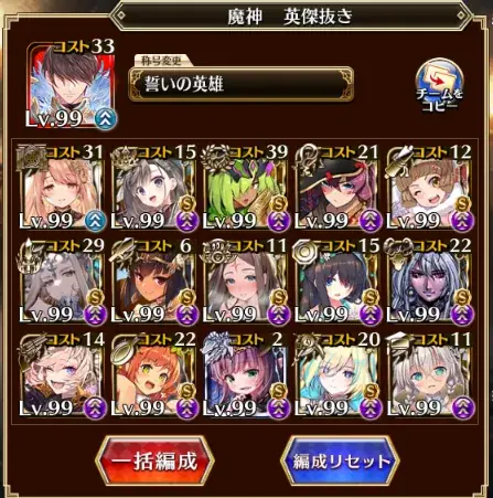 「W魔神バルアス」の難しさの秘密！継続ダメージや地形毒II、そしてZZの無効化能力に王子も困惑！？の参考画像 - わんにゃんランド - アイギス攻略まとめ