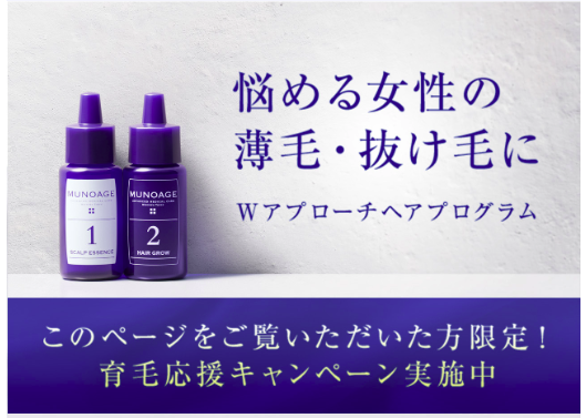 Wヘアアプローチヘアプログラム2週間お試しキット