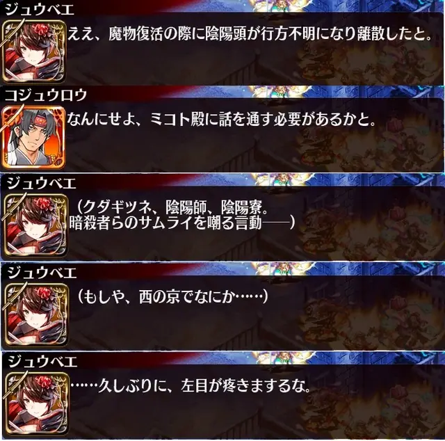 シズカが仕事放棄でヨシノが限界突破！東の国の政治体制がヤバすぎると話題にの参考画像 - わんにゃんランド - アイギス攻略まとめ