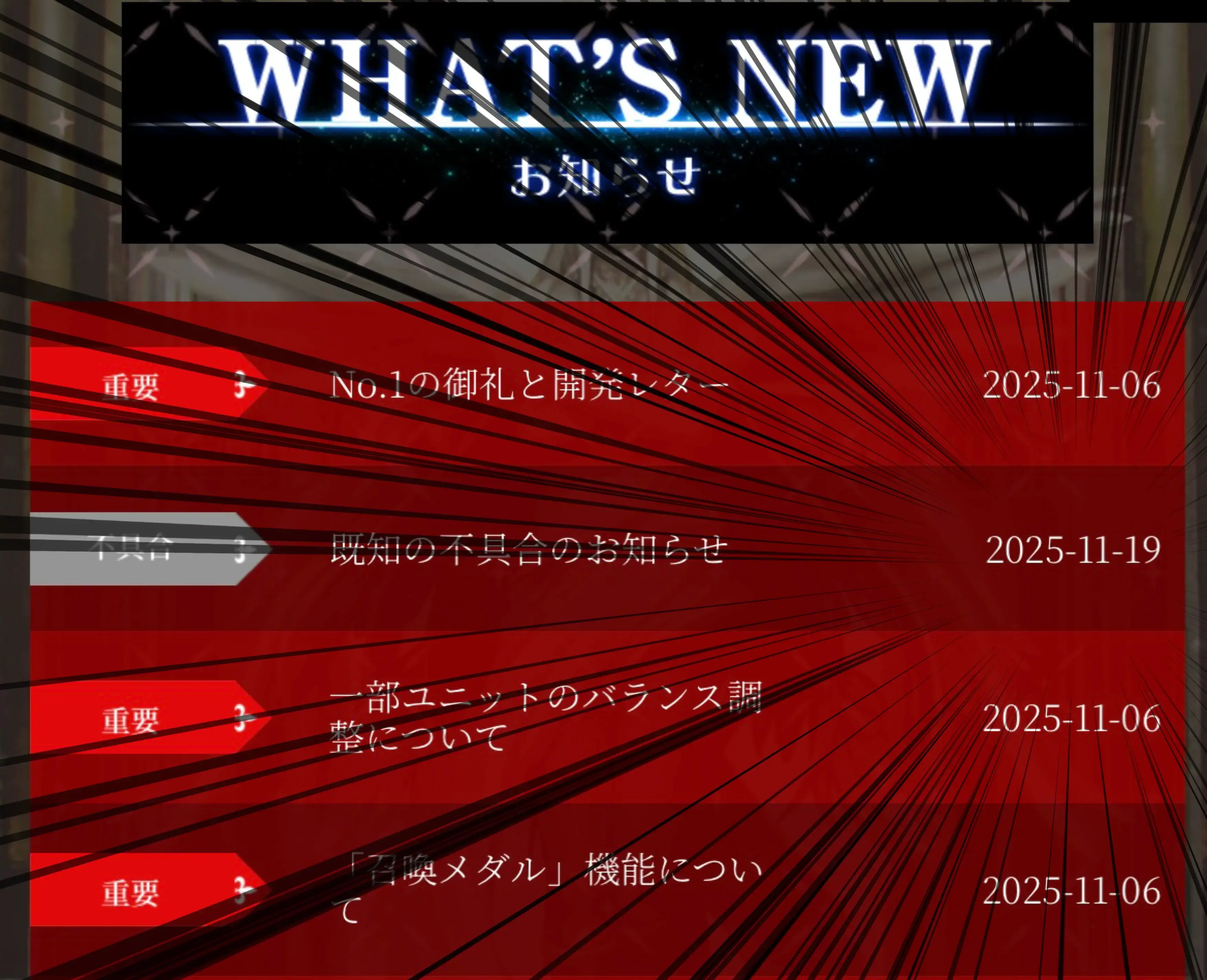 イベント産キャラが季節限定交換リストに混入、運営どうなってるの！？の参考画像 - わんにゃんランド - アイギス攻略まとめ