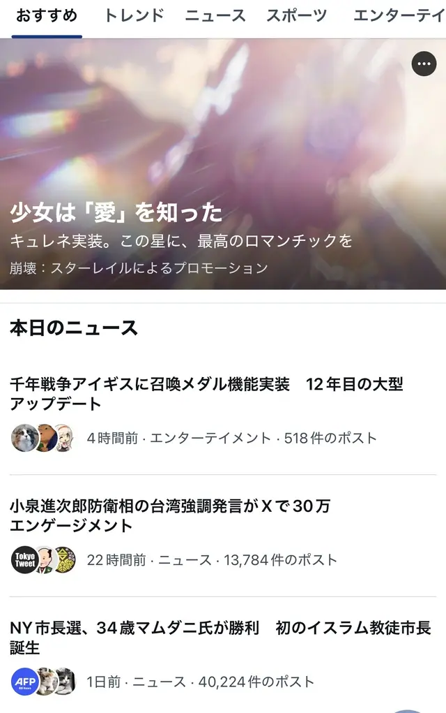 ついにアイギスにも「天井」システム実装、ソシャゲ界の黒歴史を振り返る王子たちの参考画像 - わんにゃんランド - アイギス攻略まとめ