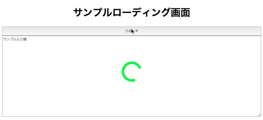 Cssを使用したローディング画面を実装したかった Dd Enzow Ill With Db And Python