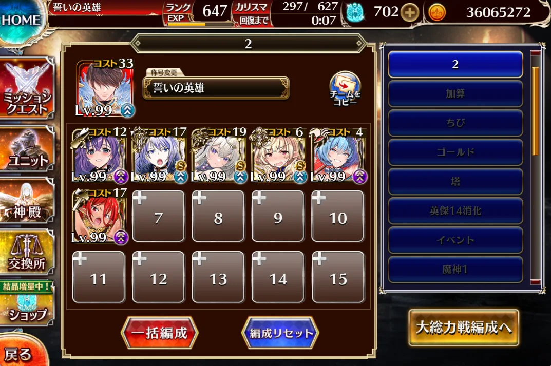 魔神序中終盤は迎春奇術リズリーにお任せ！？高確率暗殺で眷属達を捌き切る！の参考画像 - わんにゃんランド - アイギス攻略まとめ