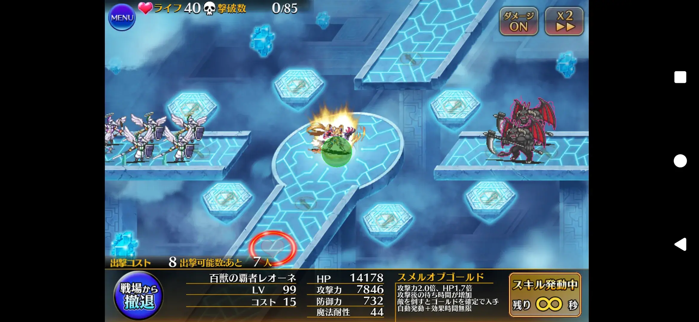 魔耐90達成！魔法攻撃をシャットアウトする編成が判明！？の参考画像 - わんにゃんランド - アイギス攻略まとめ