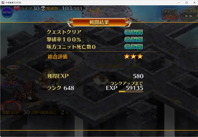 悪霊の塔２１階「砂漠の国」が鬼畜すぎると話題に！戦力が足りない王子たちの悲鳴の参考画像 - わんにゃんランド - アイギス攻略まとめ