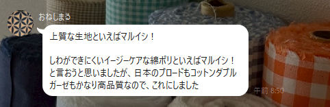お客様からの回答スクリーンショット 38