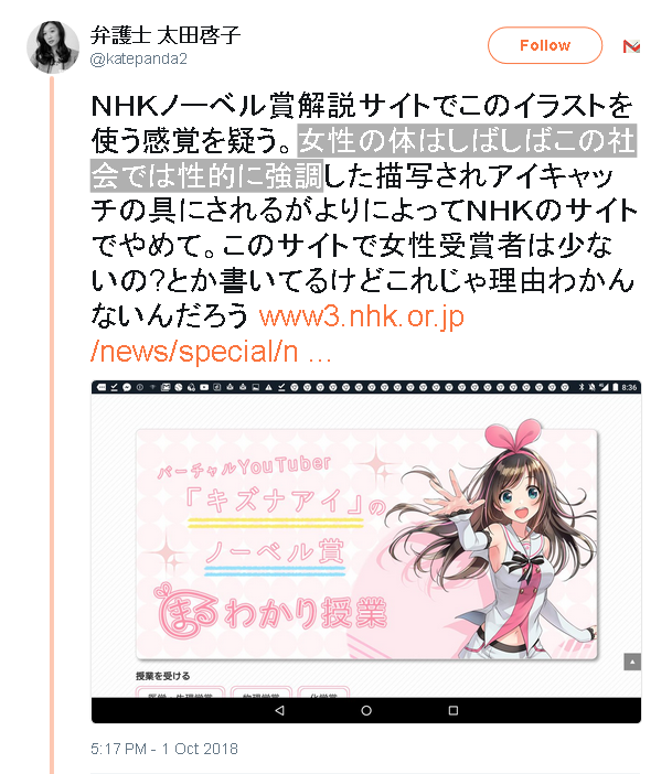 女性を性的に強調している 弁護士さん キズナアイ にブチ切れ発狂 ゲームかなー