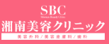 湘南美容クリニックのロゴ画像 湘南美容クリニックのロゴ画像