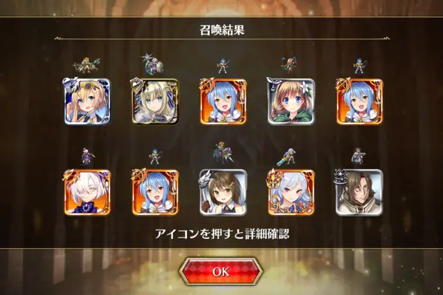 悲喜こもごも！王子たちのガチャ結果報告！チケットや天井は果たして救いとなるか？の参考画像 - わんにゃんランド - アイギス攻略まとめ