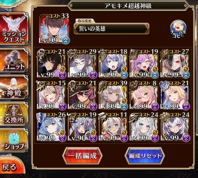 魔神カウンターで見るアモキメ超越神級！高難易度でも受け編成が輝く良調整？の参考画像 - わんにゃんランド - アイギス攻略まとめ