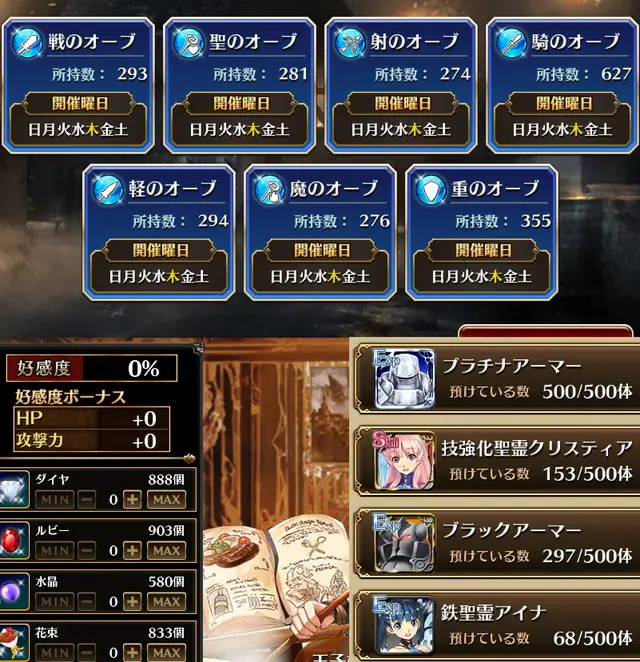 育成期間終わったけど弁当の在庫がヤバい！みんなオーブ何個貯めたんだ？の参考画像 - わんにゃんランド - アイギス攻略まとめ